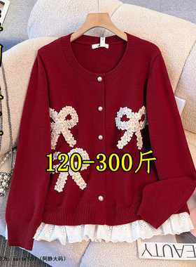 300斤特大码红色过年正肩毛衣外套女秋冬胖mm针织开衫200蕾丝上衣