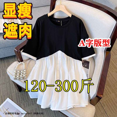 特大码300斤短袖T恤女中长款夏季