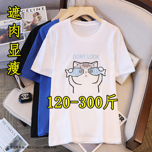 t恤260遮肚减龄上衣200潮 特大码 女装 300斤夏季 胖妹妹宽松显瘦短袖