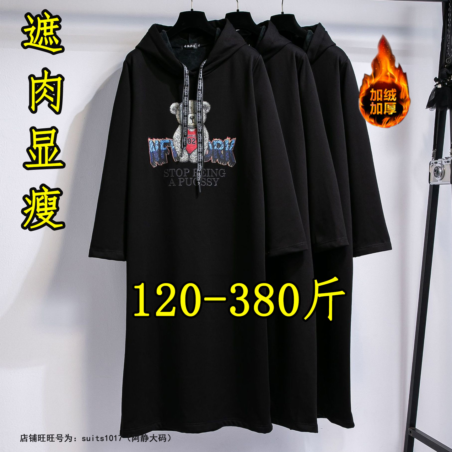 大码长款卫衣连衣裙加绒加厚外套