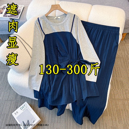 大码女300斤显瘦阔腿裤两件套