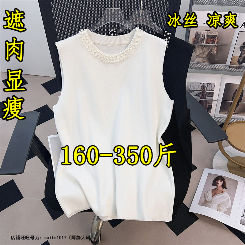 大码无袖冰丝吊带背心钉珠上衣