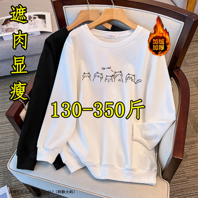 大码加绒卫衣女秋冬慵懒风上衣