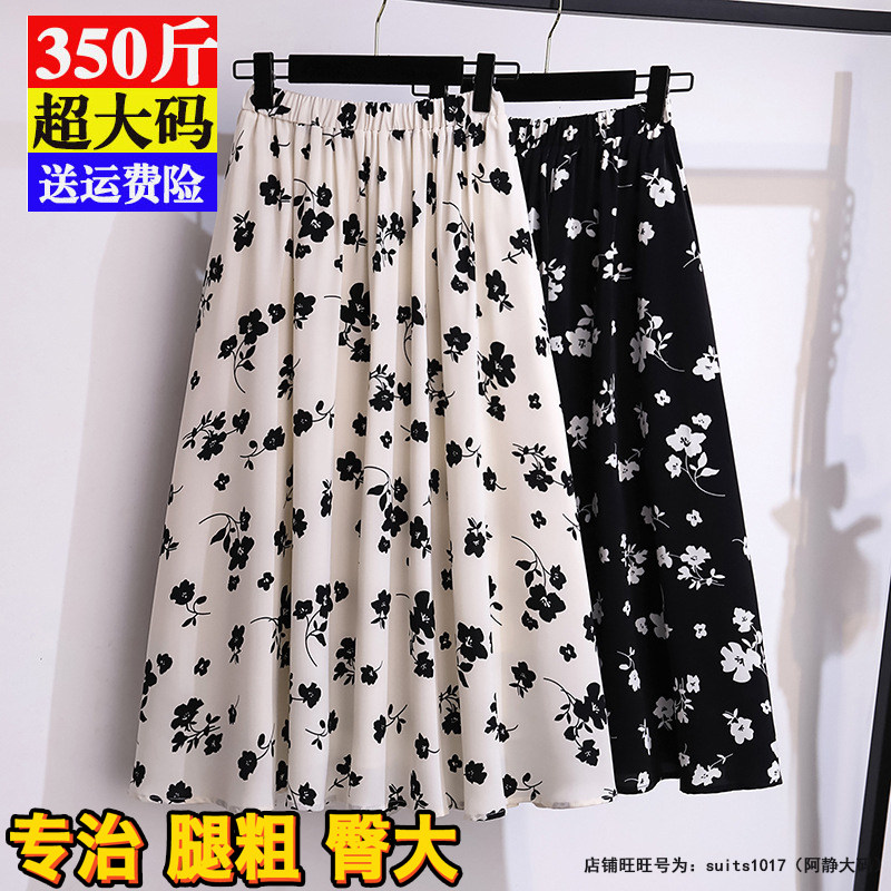 350特大码碎花雪纺半身裙女200斤高腰胖mm300显瘦大摆a字长裙子夏,女装/女士精品,大码半身裙,淘宝优惠券,粉丝福利购,淘宝优惠卷
