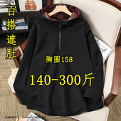 美式 200斤特大码 半拉链连帽卫衣女秋季 胖mm300宽松显瘦外套上衣潮