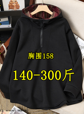 200斤特大码半拉链连帽卫衣女秋季美式胖mm300宽松显瘦外套上衣潮