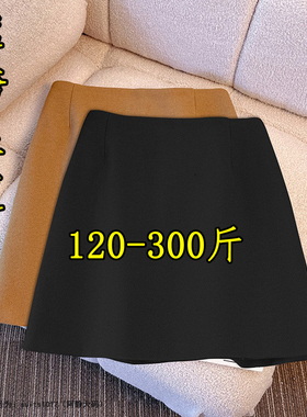 300斤特大码胖mm毛呢短裙女冬半身裙200显瘦高腰遮肚子包臀a字裙