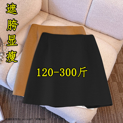 大码胖mm毛呢短裙包臀a字裙
