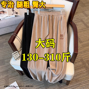 特大码300斤240休闲运动裤子女秋冬胖mm加肥200宽松显瘦束脚长裤