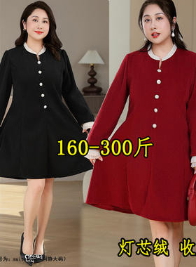 300斤特大码红色连衣裙女秋胖mm200高级感敬酒服订婚礼服a字裙子
