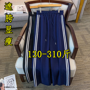 女300斤春秋宽松高腰显瘦休闲阔腿裤 240 胖mm条纹运动裤 200特大码