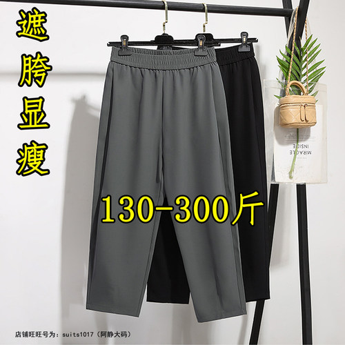 大码九分直筒烟管裤女夏薄款休闲
