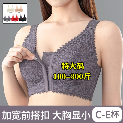 大码前扣美背内衣女200斤文胸罩