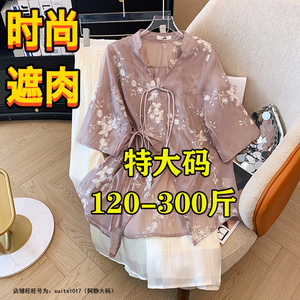 200斤特大码新中式国风显瘦套装女夏胖mm上衣300半身裙遮肉两件套