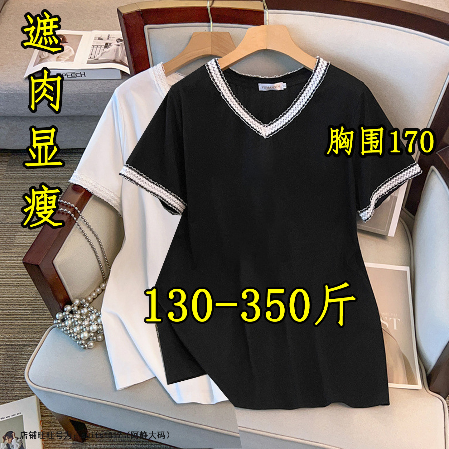 300斤350特大码高级感正肩v领短袖t恤女夏胖mm200宽松休闲上衣服
