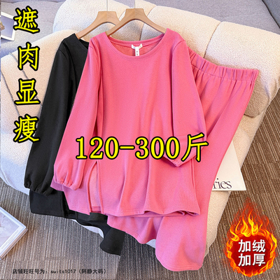 大码胖妹妹加绒卫衣两件套装