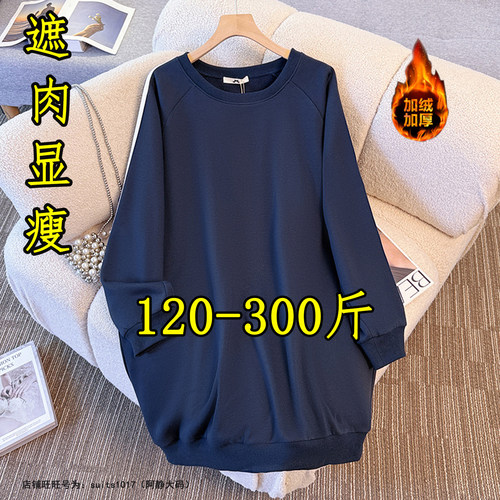 大码中长款遮臀加绒加厚卫衣上衣