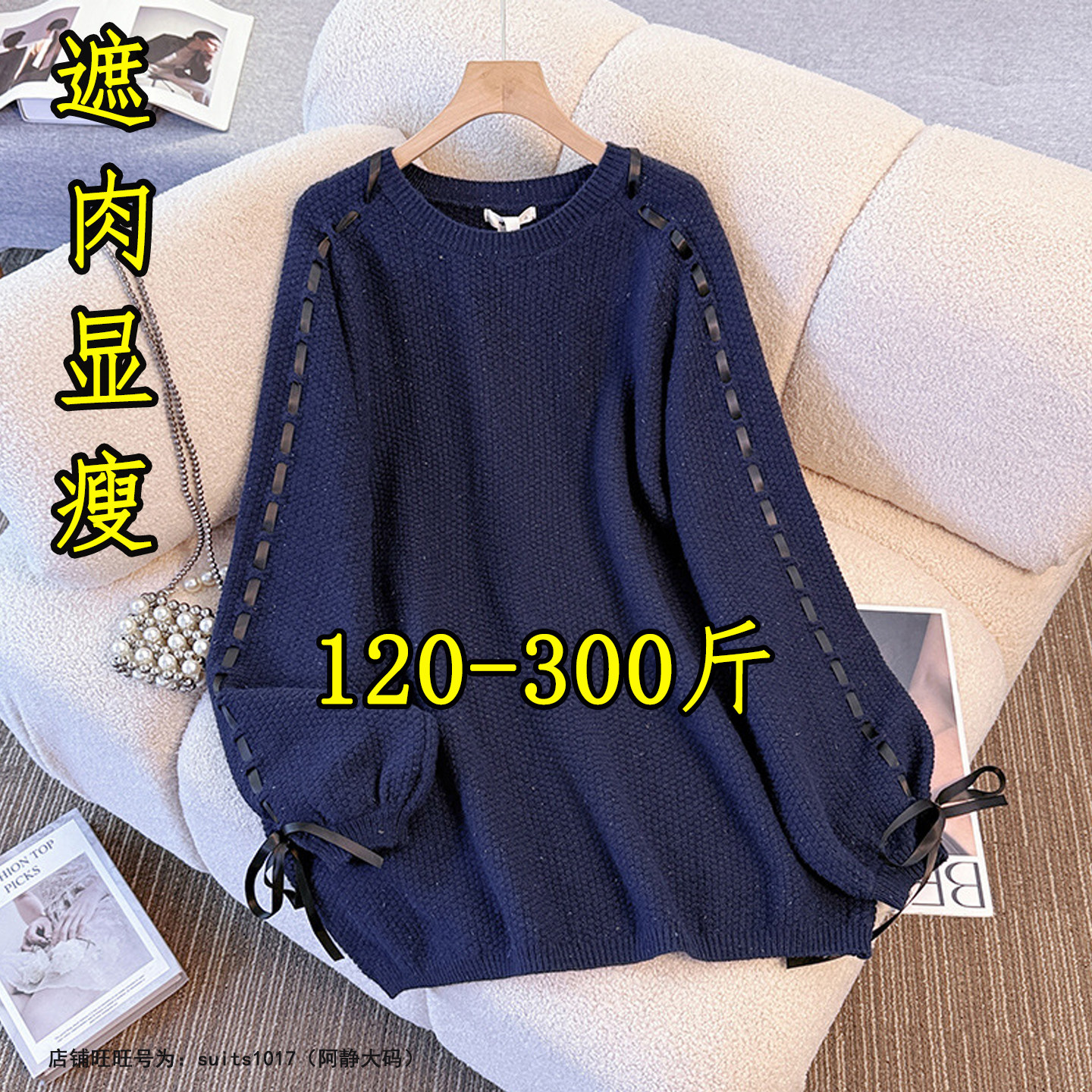 300斤240大码蝴蝶结长袖针织衫女秋冬毛衣外套胖mm200设计感上衣,女装/女士精品,大码内搭,淘宝优惠券,粉丝福利购,淘宝优惠卷