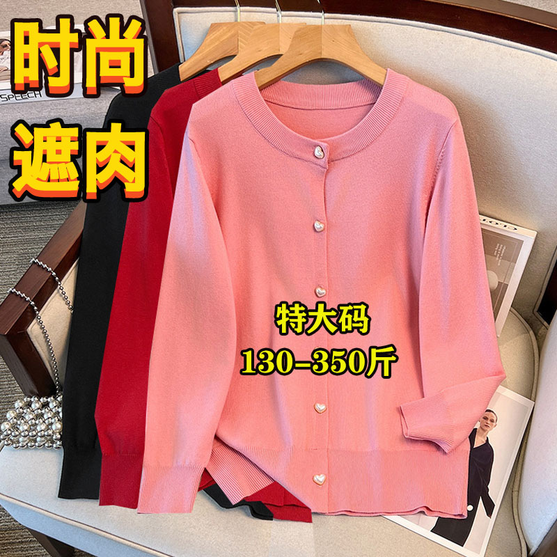 300斤特大码红色毛衣针织开衫外套女春秋胖mm200遮肉显瘦内搭上衣
