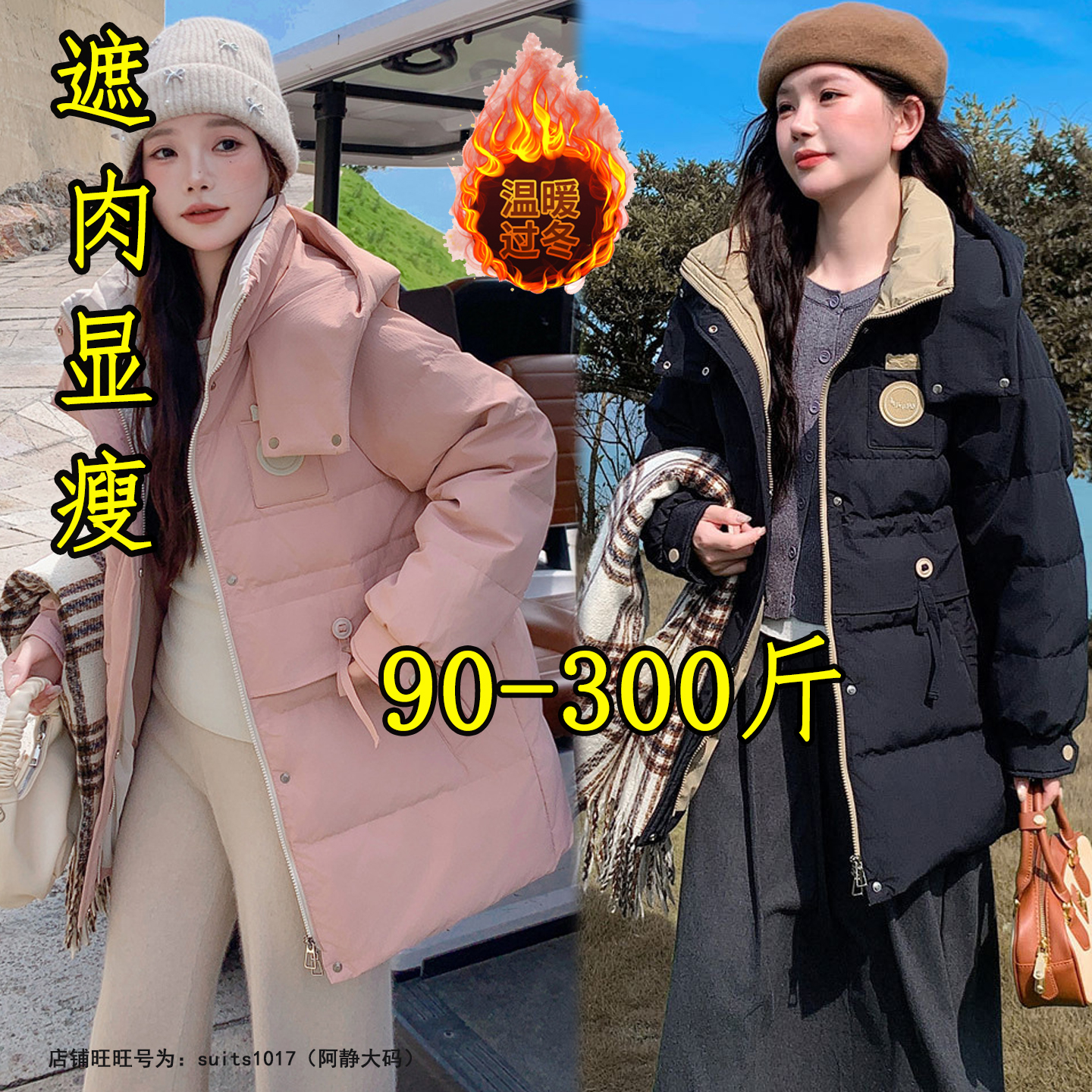 大码羽绒服女冬季宽松加厚外套