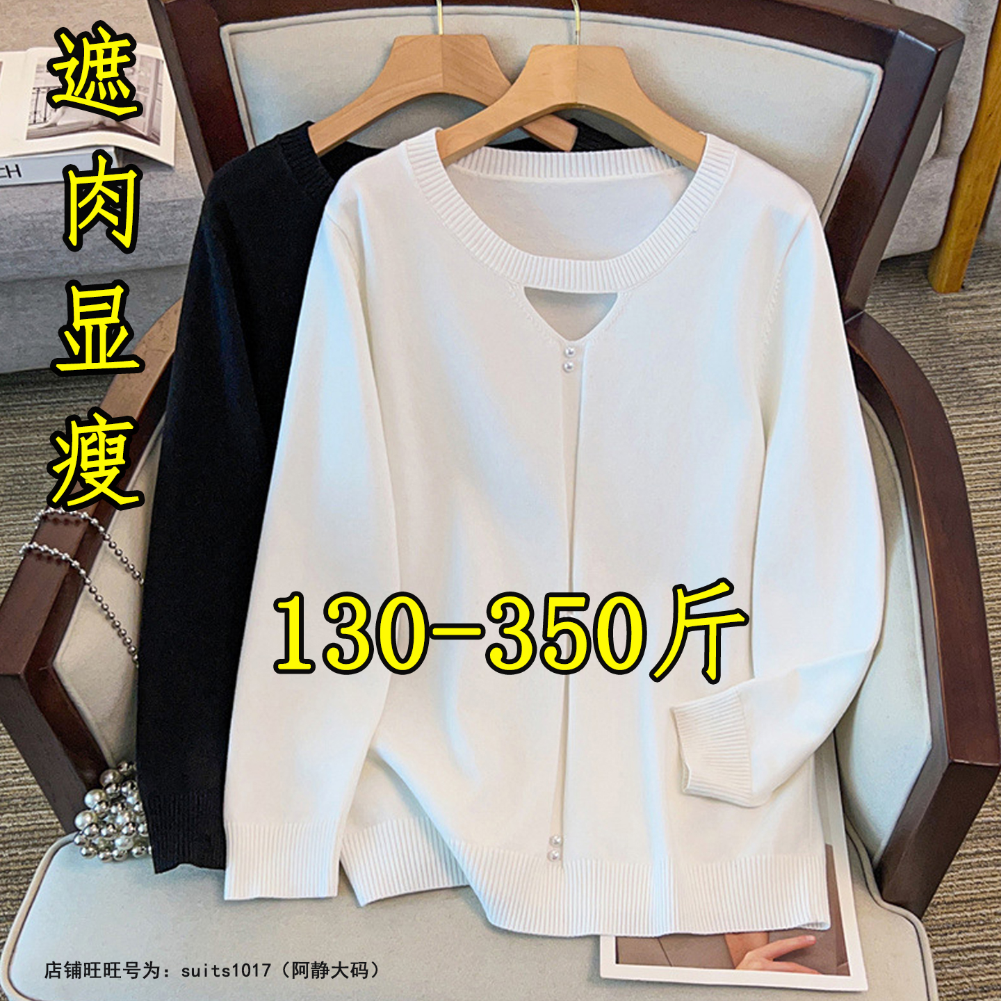 大码镂空毛衣高级感女秋冬针织衫