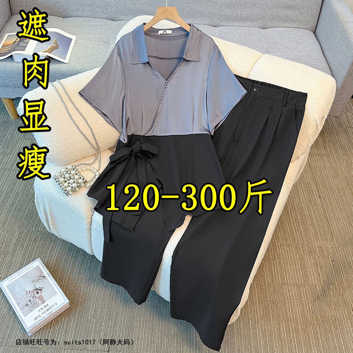 300斤特大码时尚套装女胖mm夏季200显瘦遮肉短袖衬衫裤子两件套装 - 实物图