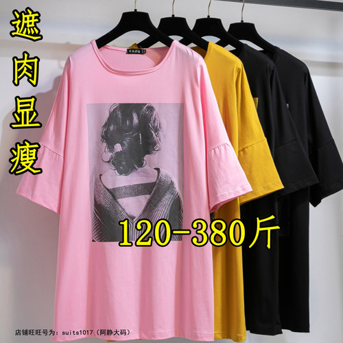 大码洋气蝙蝠袖短袖T恤显瘦上衣