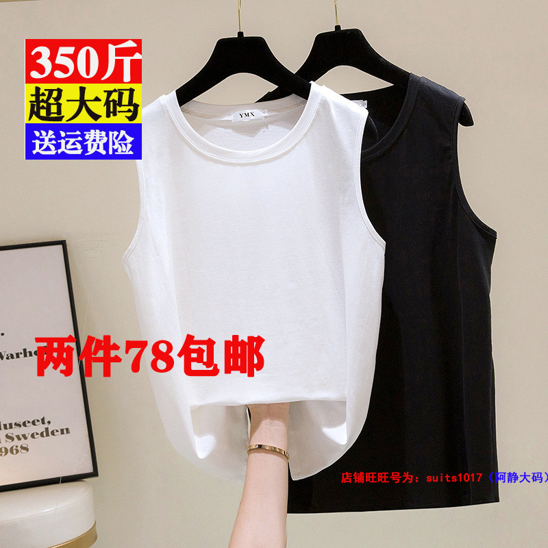 300特大码女装240夏季t恤350斤胖mm吊带内塔260胖人宽松背心上衣