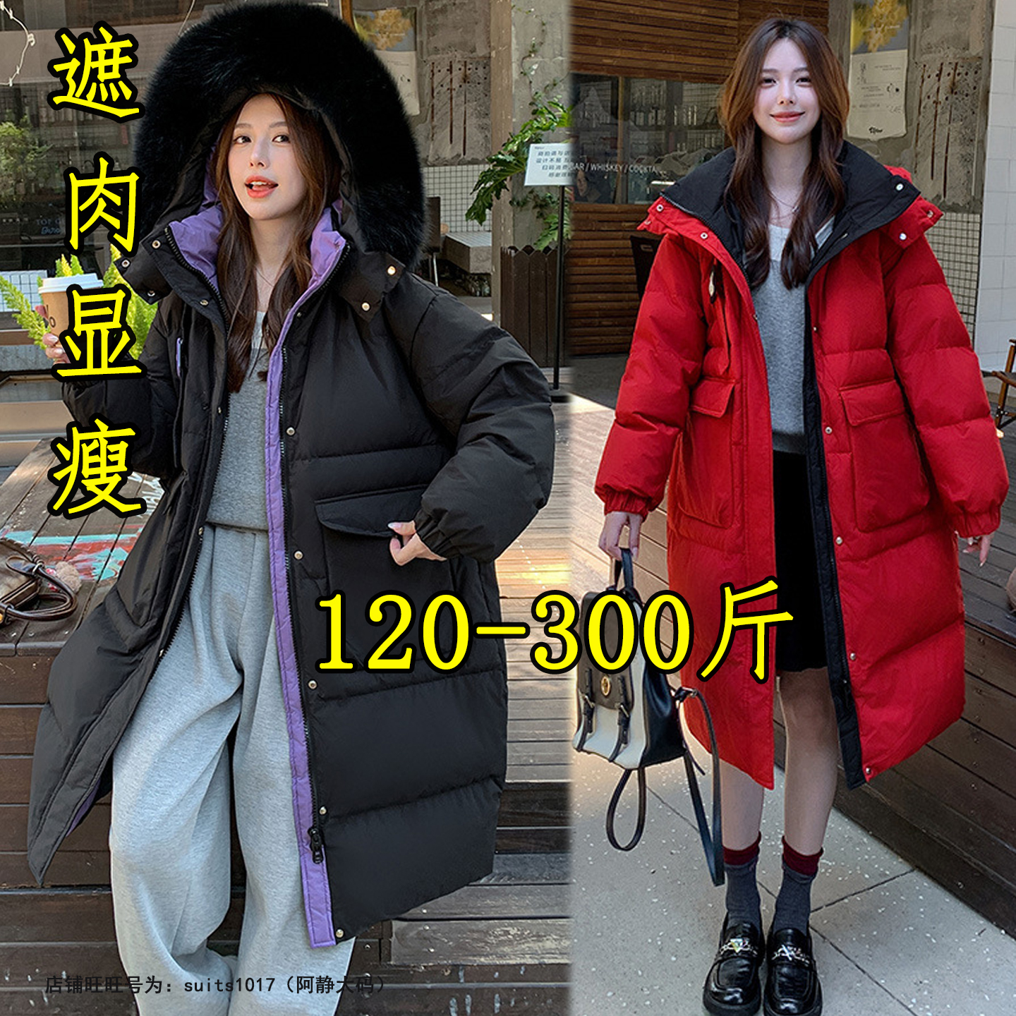 大码大毛领羽绒服白鸭绒外套