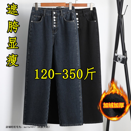 300斤大码胖妹妹休闲宽松牛仔裤