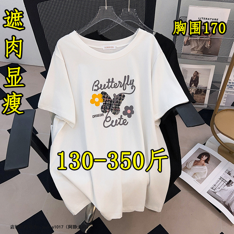 350特大码短袖t恤女300斤韩版宽松中长款胖mm夏装200显瘦遮肚上衣