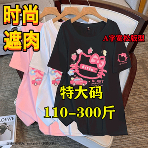 300斤特大码卡通正肩t恤女夏短袖200胖mm宽松显瘦半袖上衣240体恤