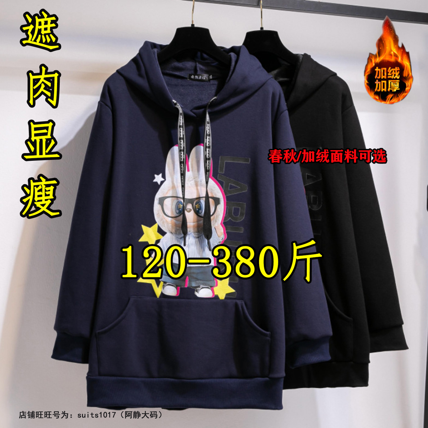 大码复古设计感连帽卫衣女秋冬