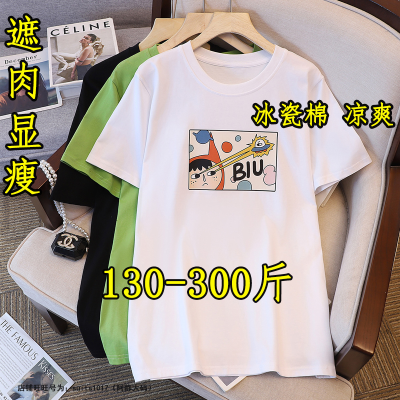 胖mm300斤260超大码高级感印花正肩短袖t恤女夏季显瘦上衣240体恤