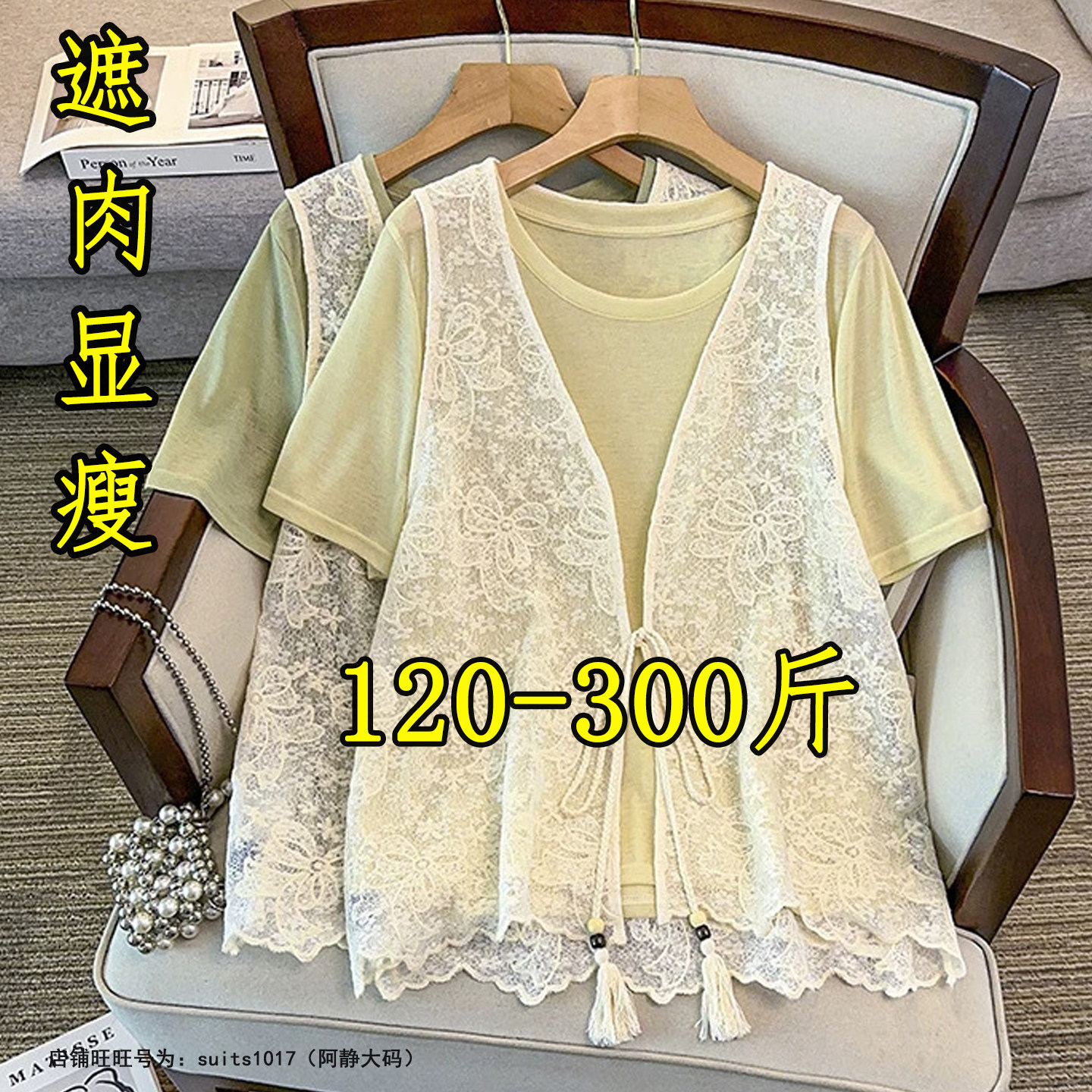 200大码流苏马甲短袖T恤套装女夏胖mm300斤甜美风叠穿上衣两件套