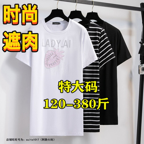 大码短袖t恤女夏宽松遮臀上衣