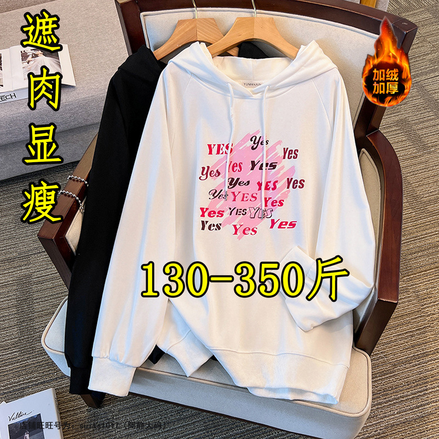 大码卫衣外套加绒宽松连帽上衣