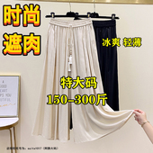 女夏胖妹妹200斤宽松直筒冰丝裤 300特大码 冰丝棉麻七分阔腿裤 裙子
