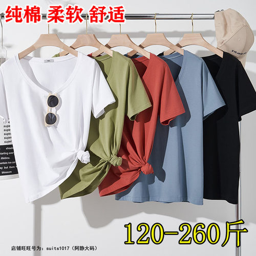 大码女装240斤胖mm纯色t恤短袖宽