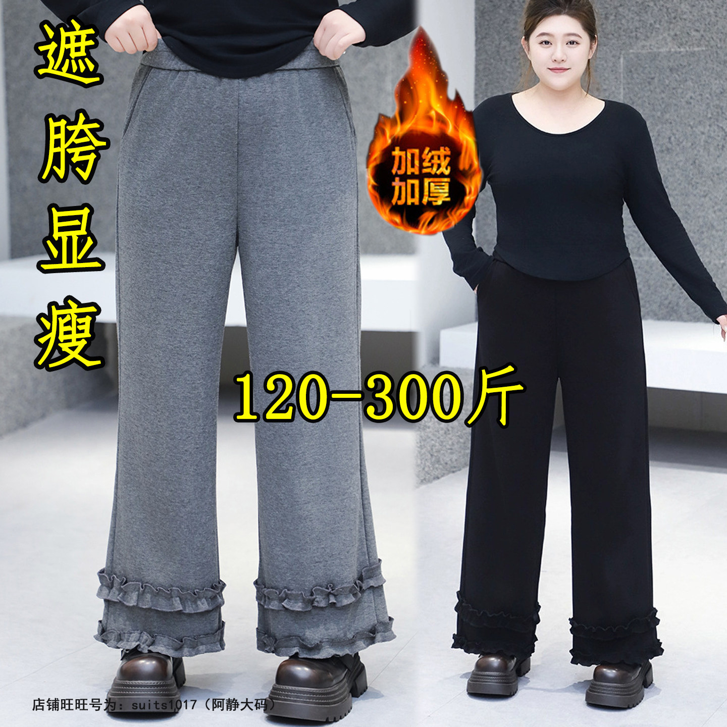 260斤大码胖mm慵懒木耳边糯米裤女秋冬200高腰显瘦直筒休闲阔腿裤,女装/女士精品,大码裤装,淘宝优惠券,粉丝福利购,淘宝优惠卷