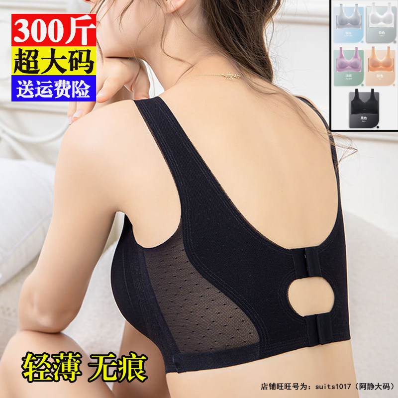 300斤特大码无痕背心式内衣240胖MM超薄聚拢无钢圈文胸防下垂胸罩