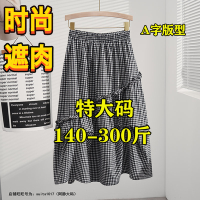 大码格子半身裙显瘦不规则花苞裙