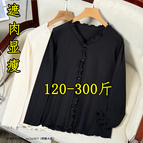 300斤大码V领显瘦长袖打底T恤