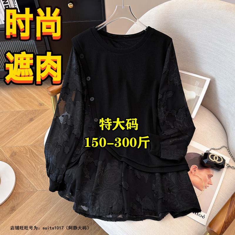 胖mm300斤大码设计感宽松假两件拼接上衣女秋季200显瘦T恤打底衫,女装/女士精品,大码内搭,淘宝优惠券,粉丝福利购,淘宝优惠卷