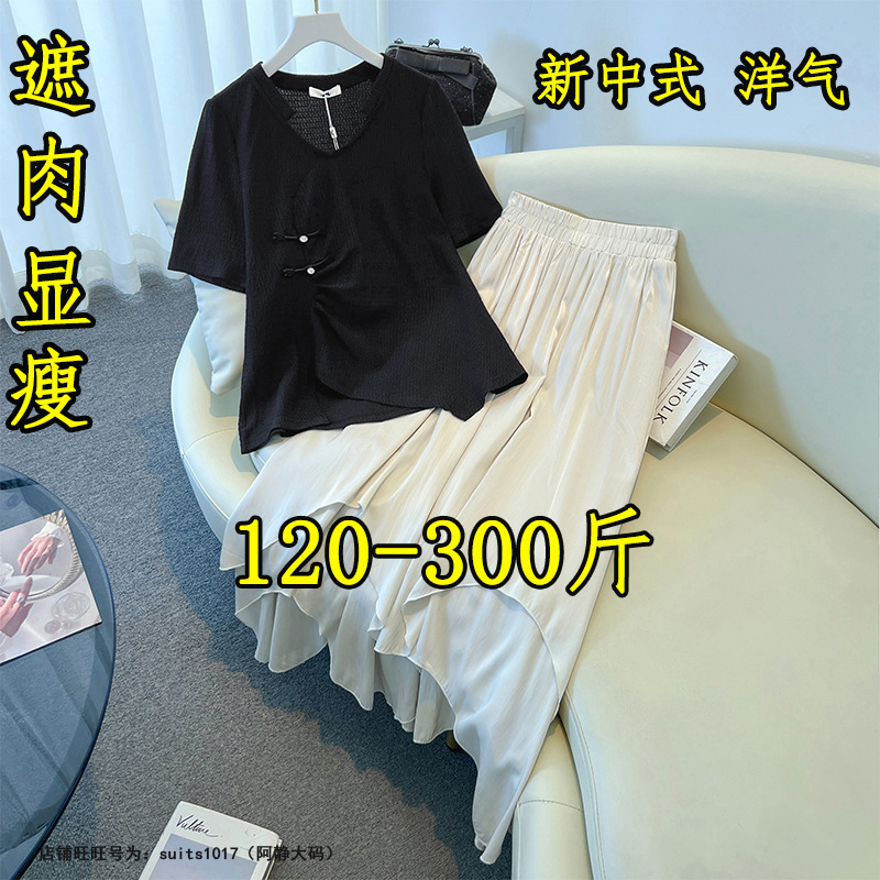 300斤特大码新中式国风盘扣上衣女胖MM200遮胯显瘦半身裙两件套装