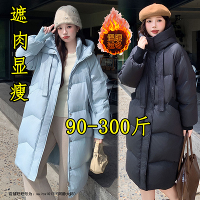 大码羽绒服女200斤胖mm加肥加大