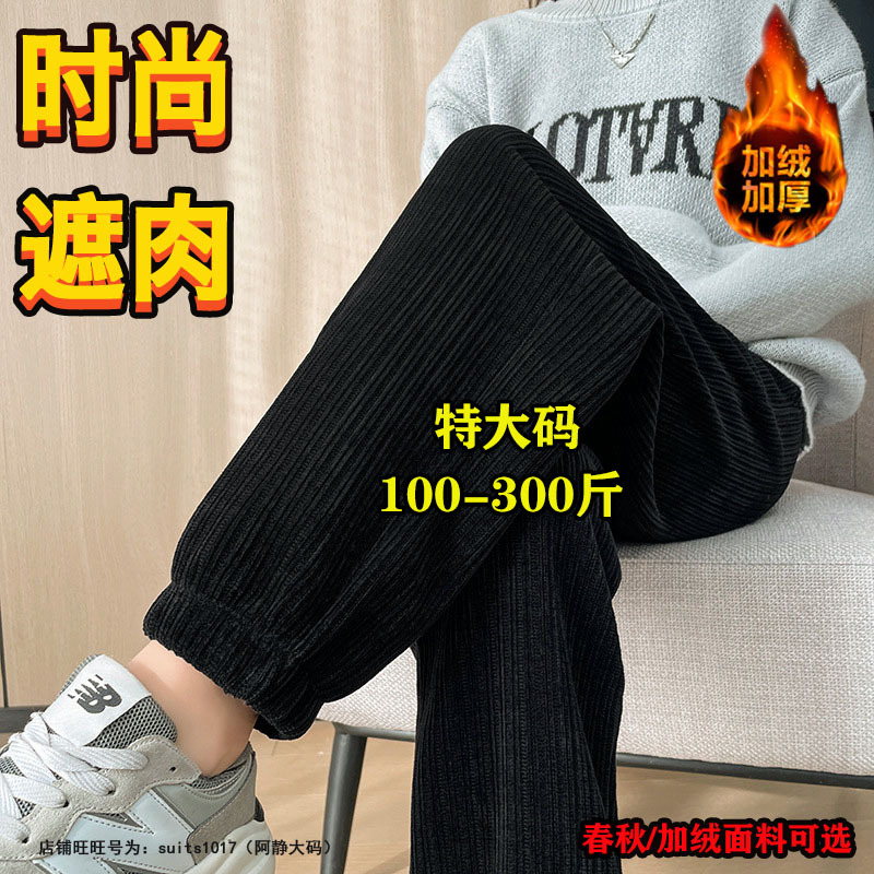 大码雪尼尔束脚运动裤休闲卫裤