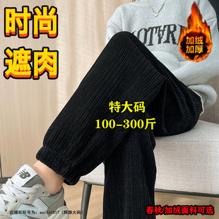 女秋冬200加绒高腰遮垮休闲卫裤 300斤胖mm特大码 雪尼尔束脚运动裤