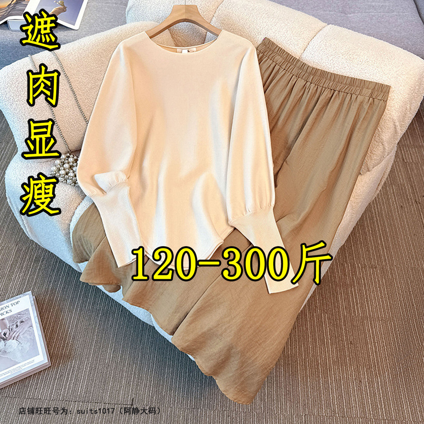 大码胖mm针织毛衣半身裙两件套装