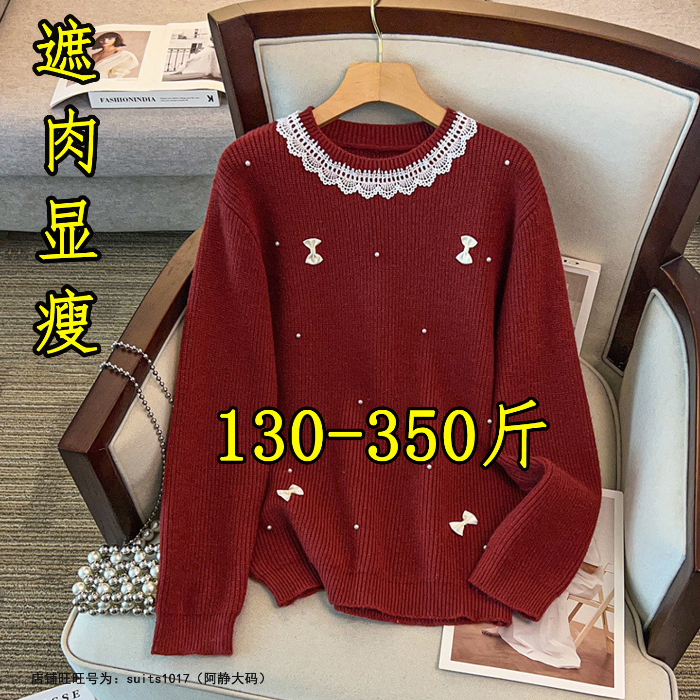 300斤特大码新年红色毛衣上衣女秋冬款胖mm200内搭显瘦打底针织衫,女装/女士精品,大码内搭,淘宝优惠券,粉丝福利购,淘宝优惠卷